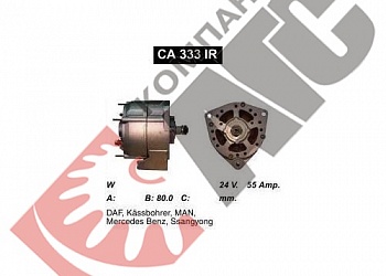 Генератор CA333IR для Daf